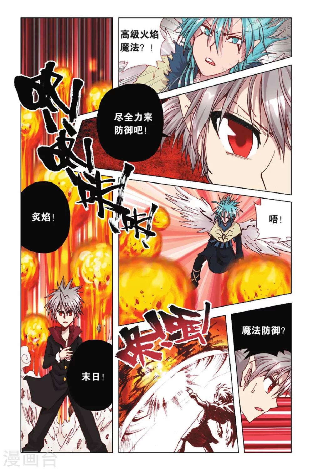 第39话 最强盟军-第39话