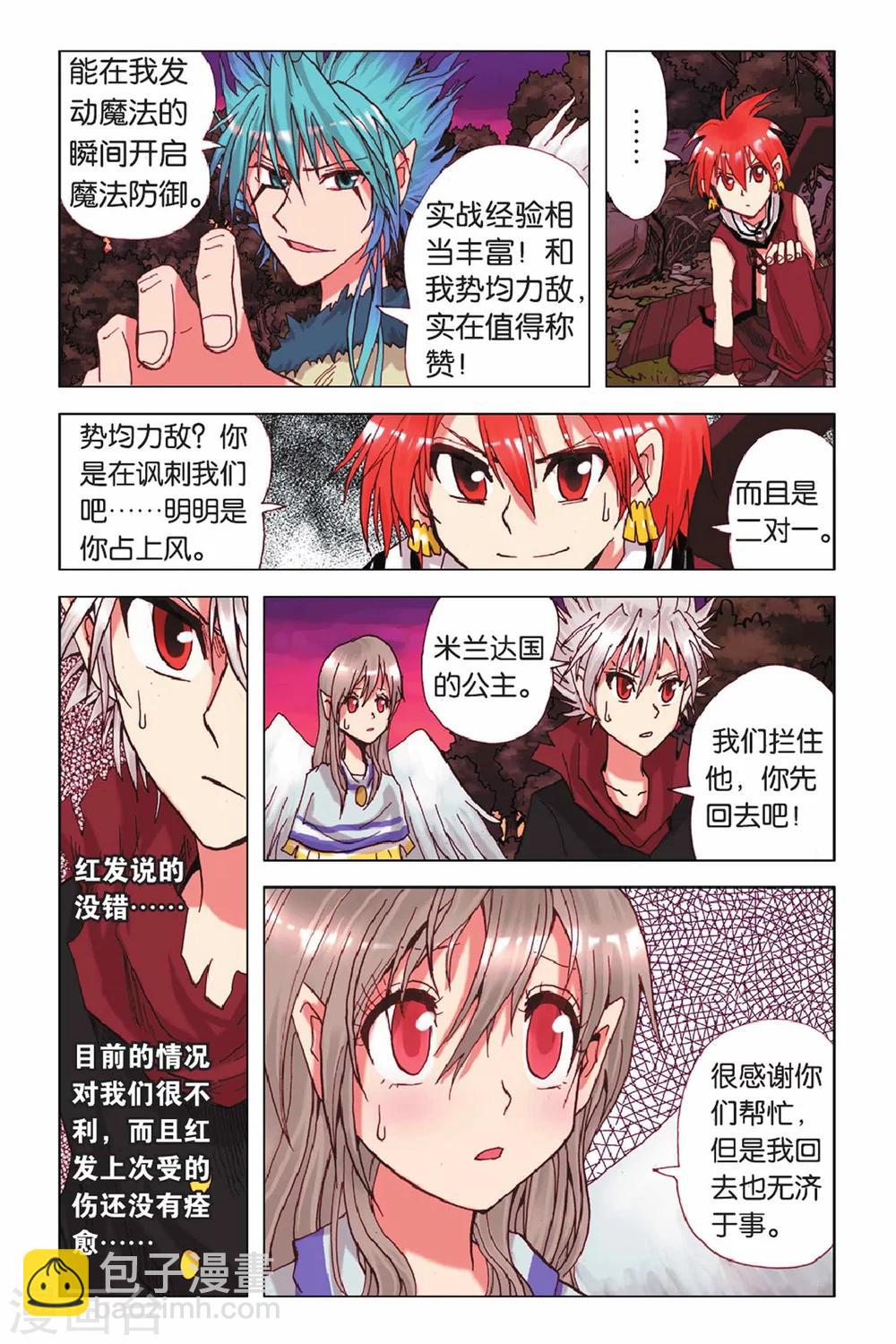 第39话 最强盟军-第39话