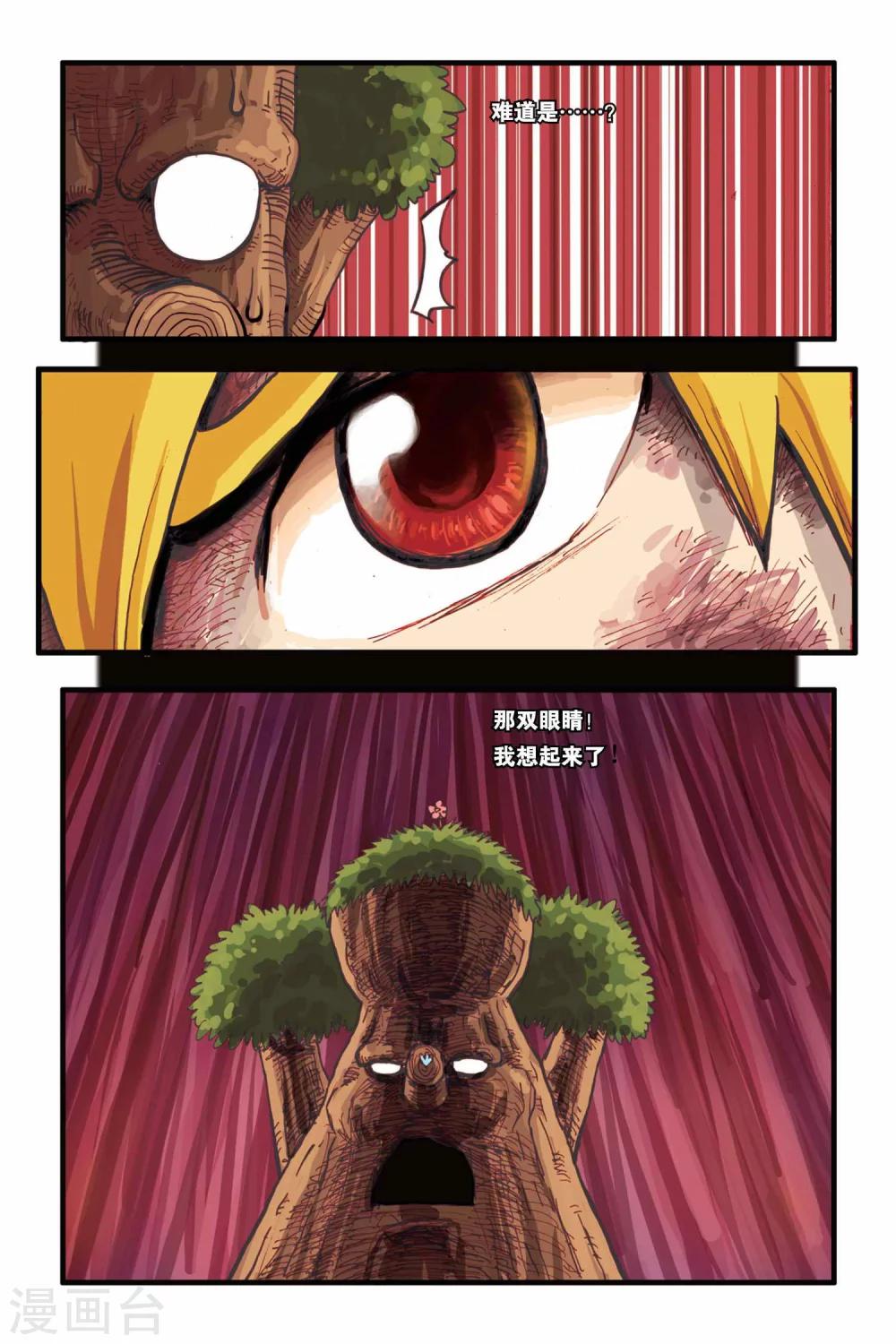 第5话 混世恶魔！？-第5话