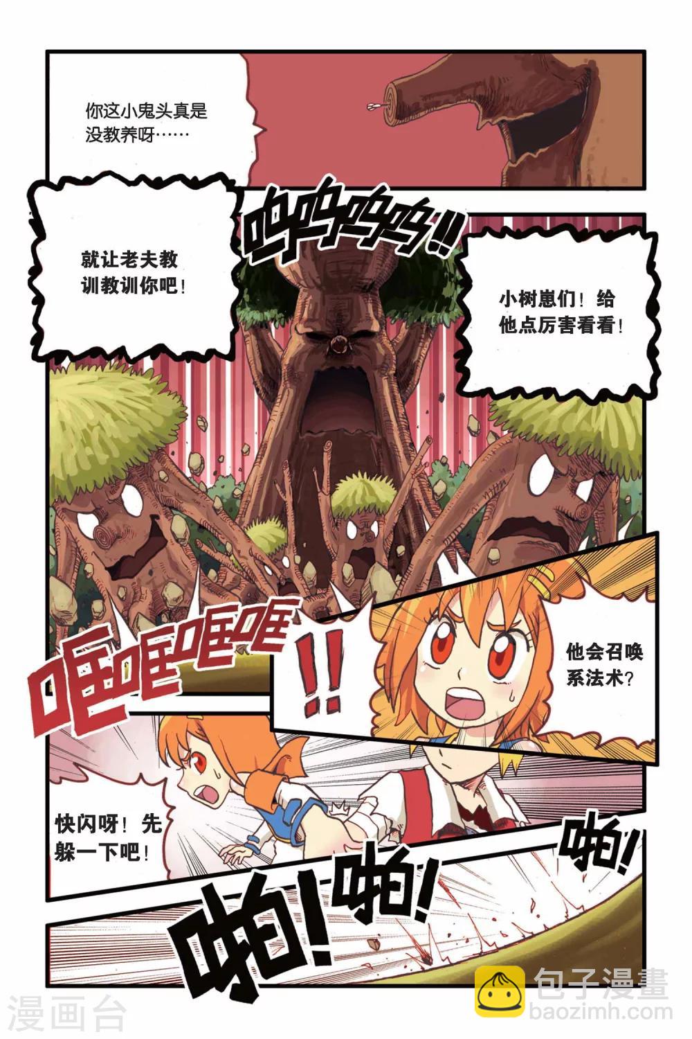 第5话 混世恶魔！？-第5话