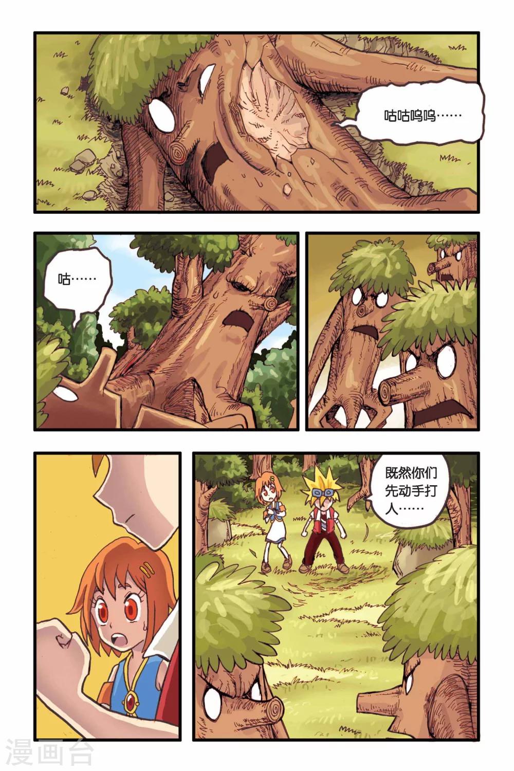 第5话 混世恶魔！？-第5话