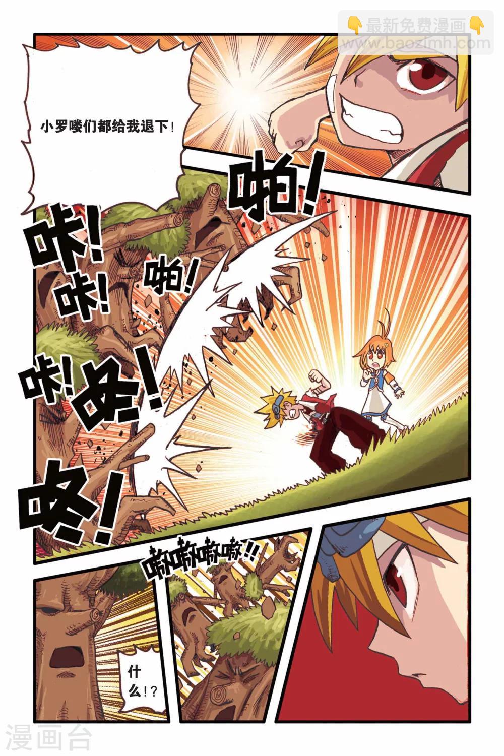 第5话 混世恶魔！？-第5话