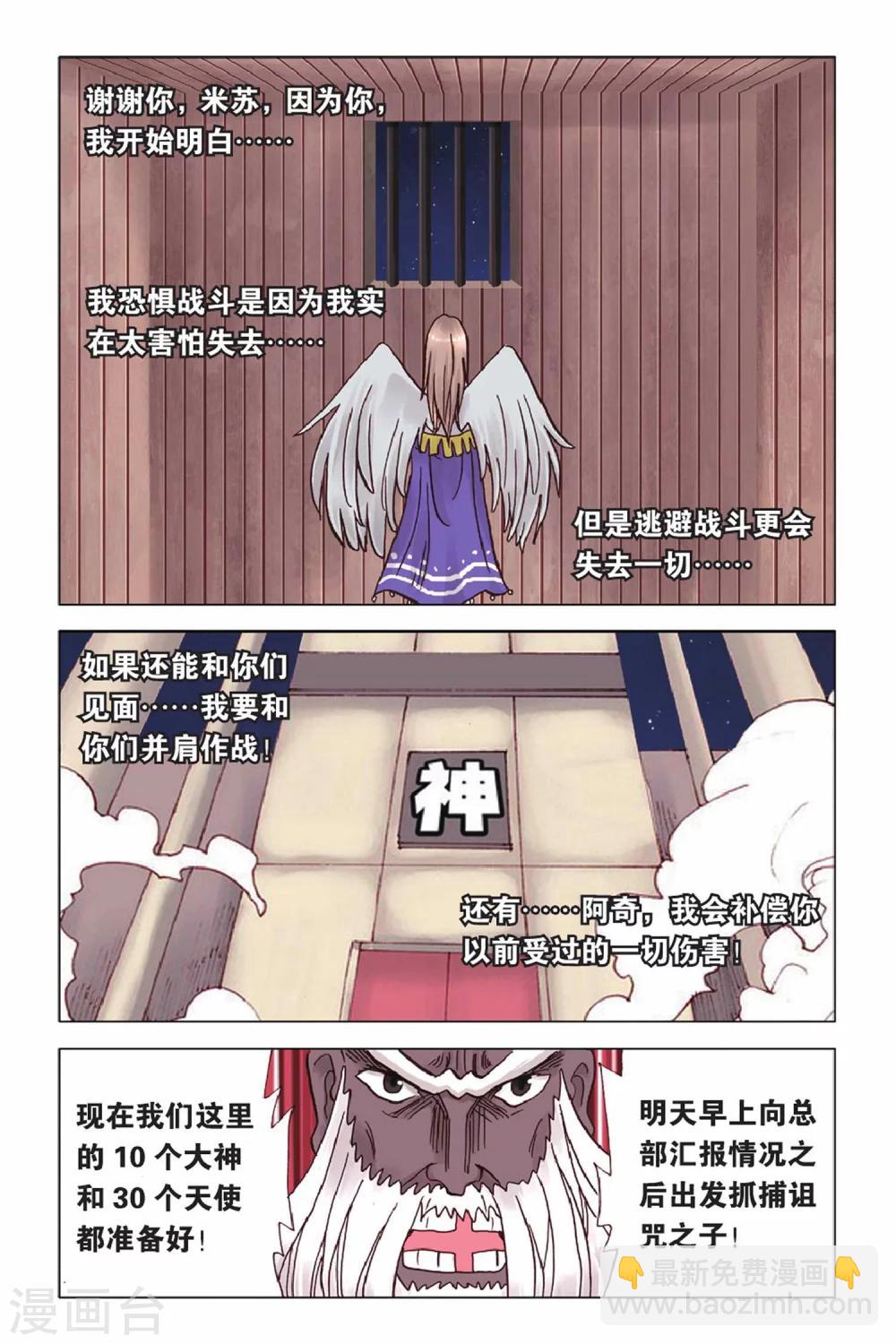 第41话 出其不意-第41话