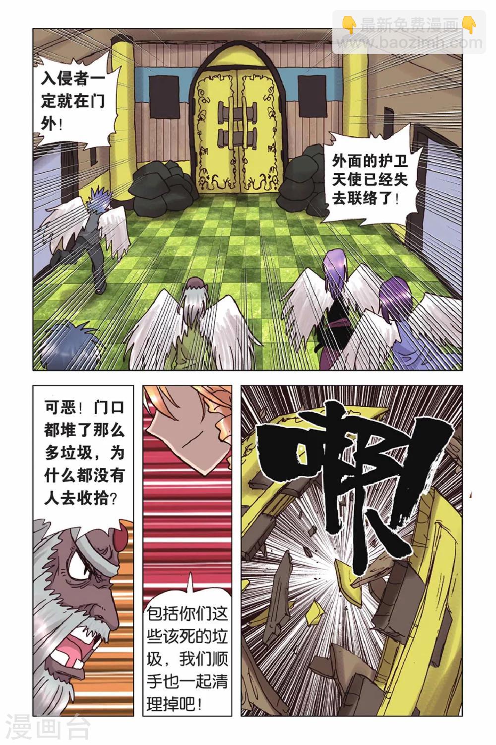 第41话 出其不意-第41话