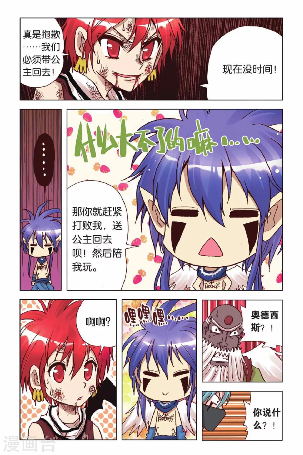 第43话 离开这里-第43话