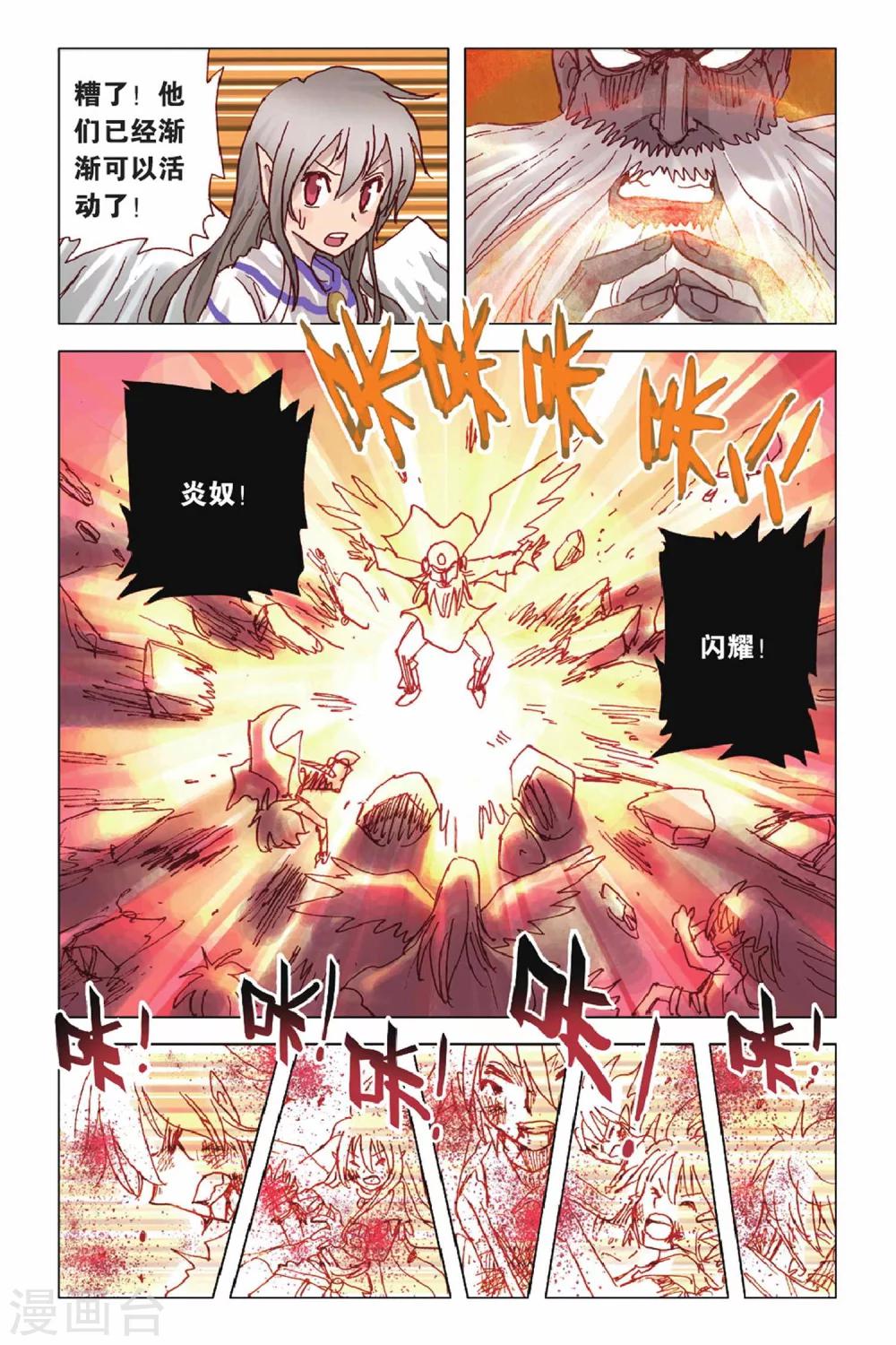 主題世界 - 第43話 離開這裡 - 1