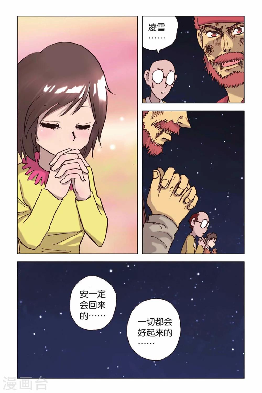 第43话 离开这里-第43话