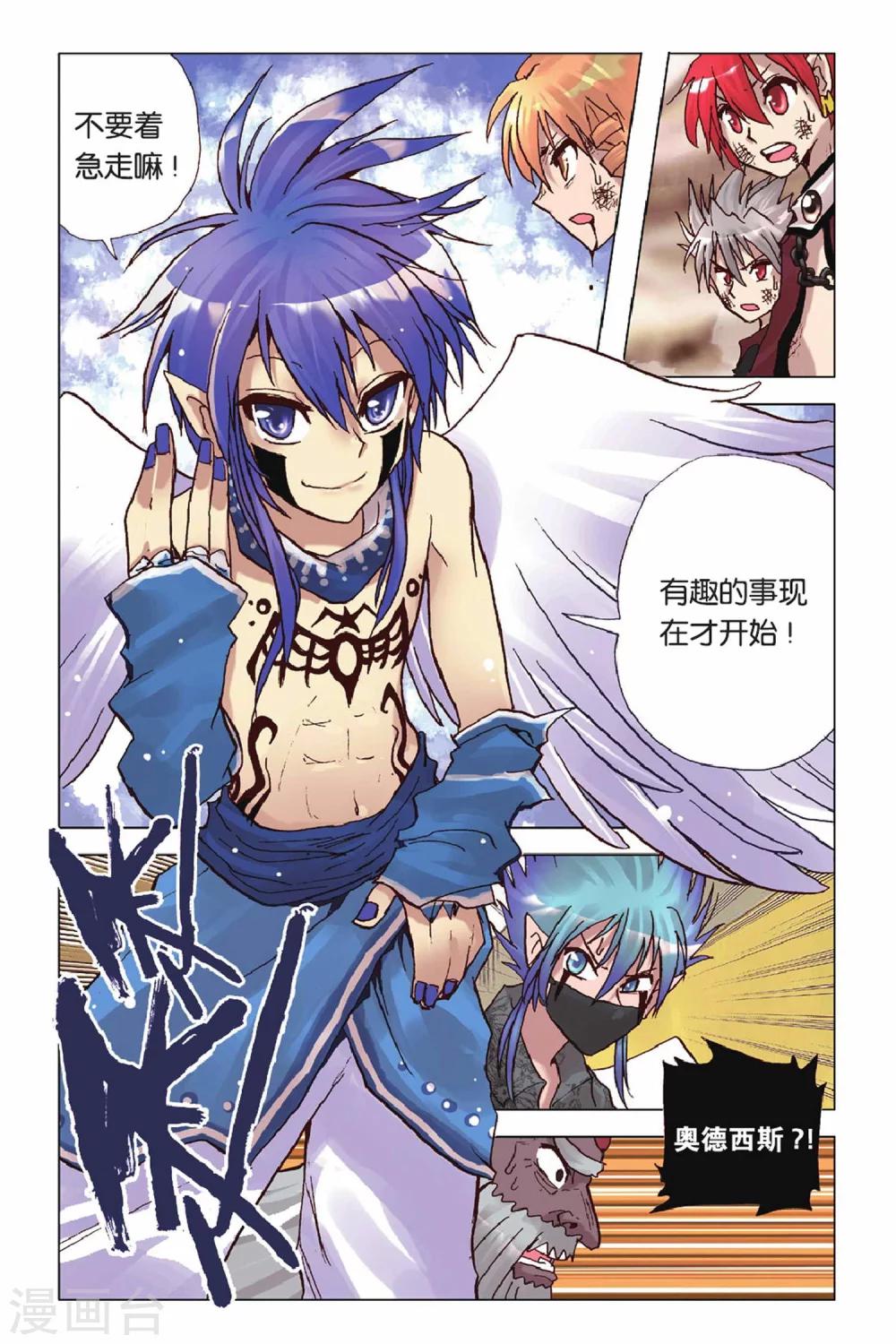 第43话 离开这里-第43话