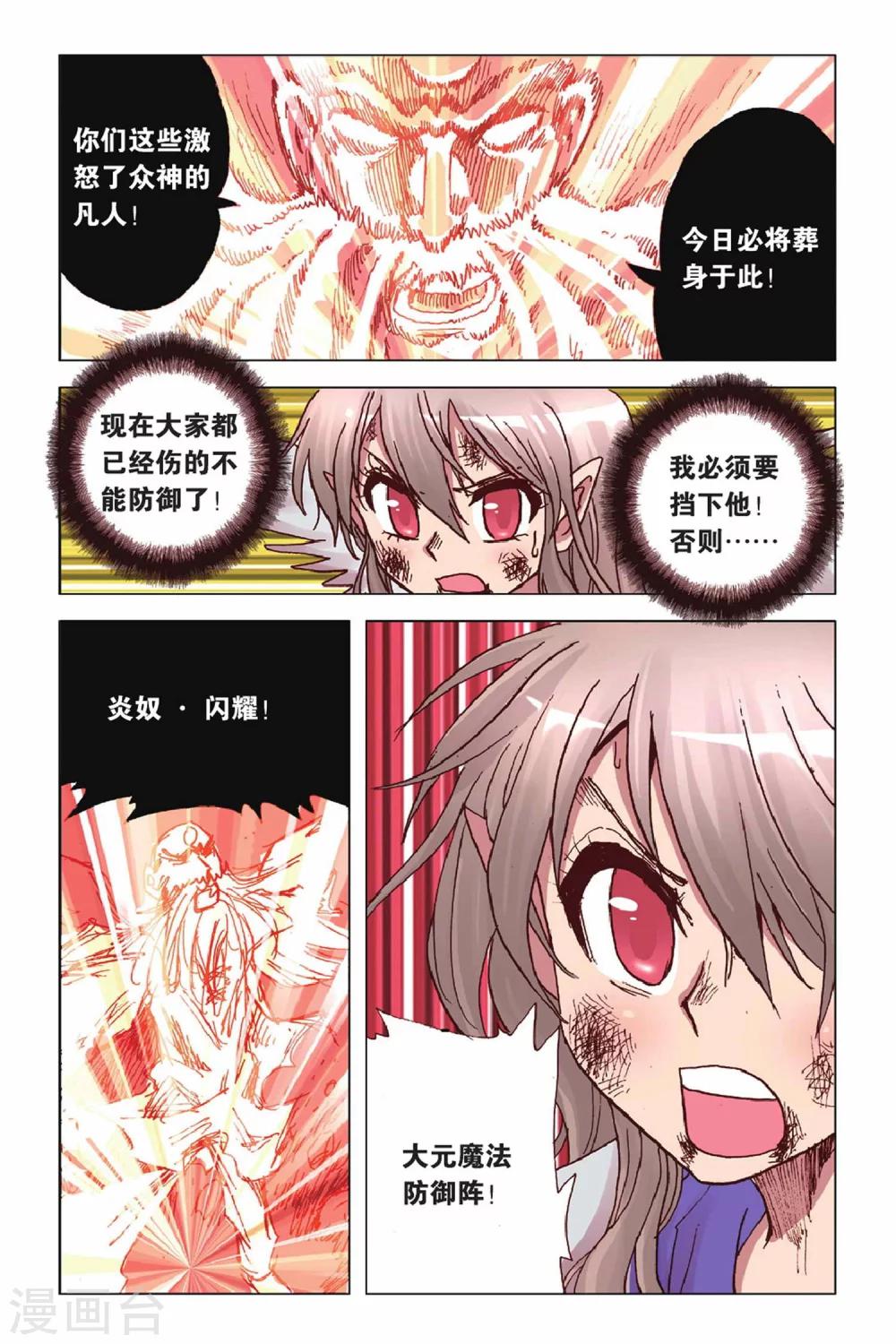 第43话 离开这里-第43话