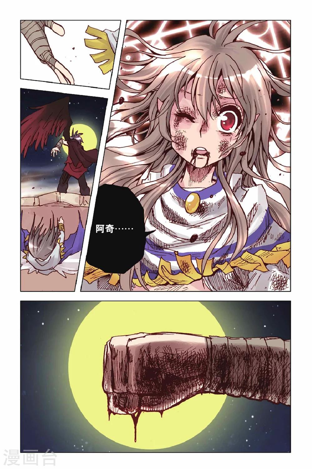 第43话 离开这里-第43话