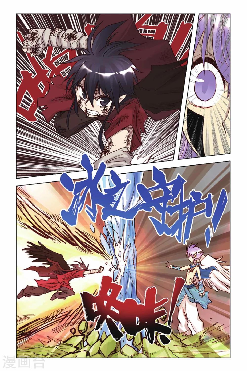 第43话 离开这里-第43话