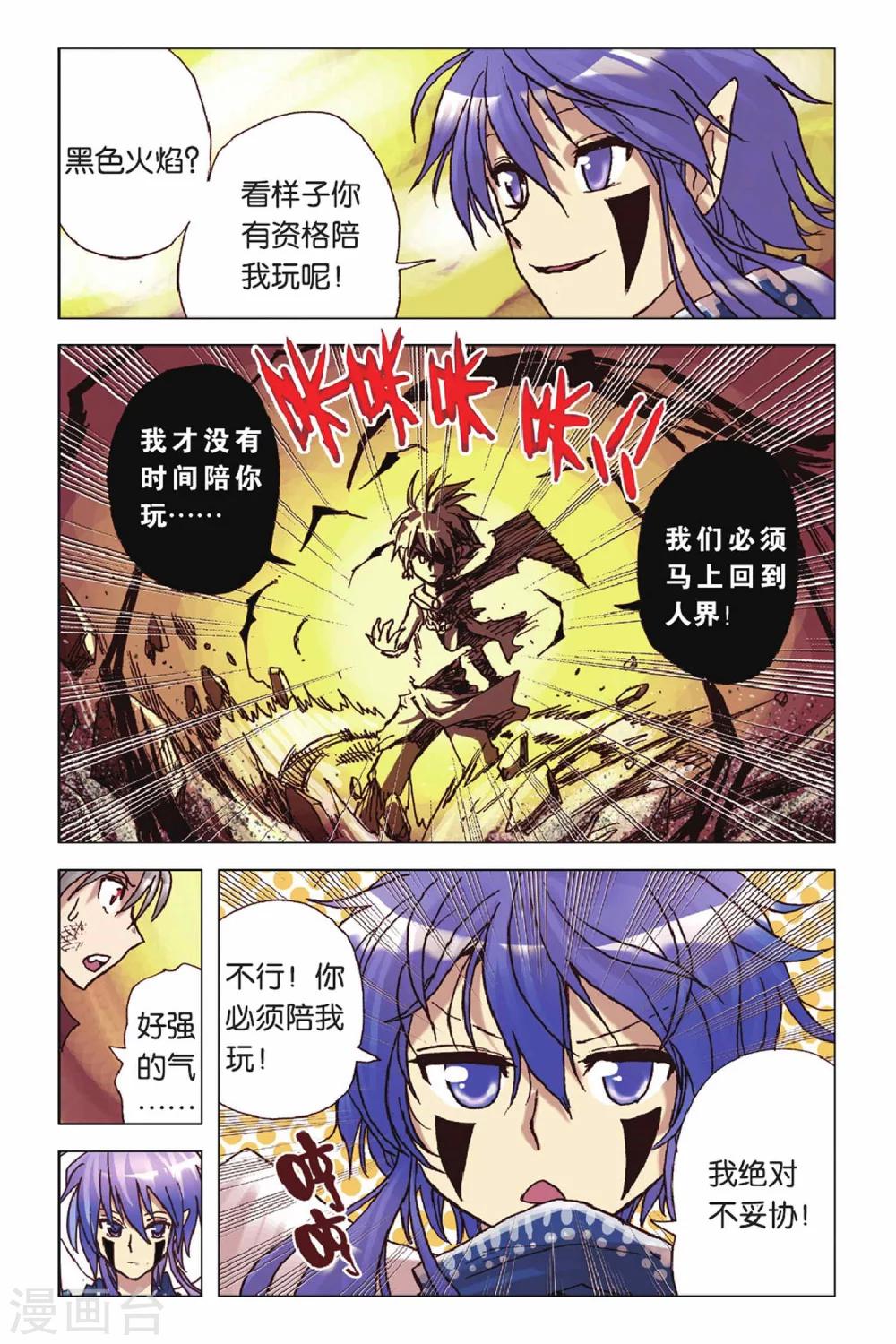 第43话 离开这里-第43话