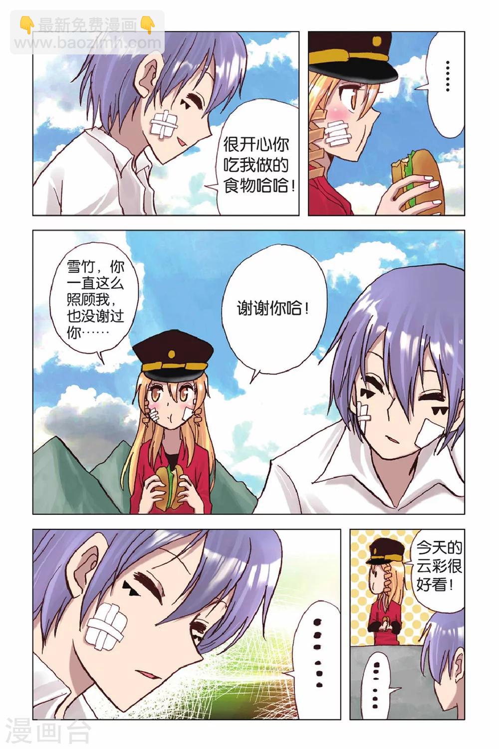 第45话 难得的假期-第45话