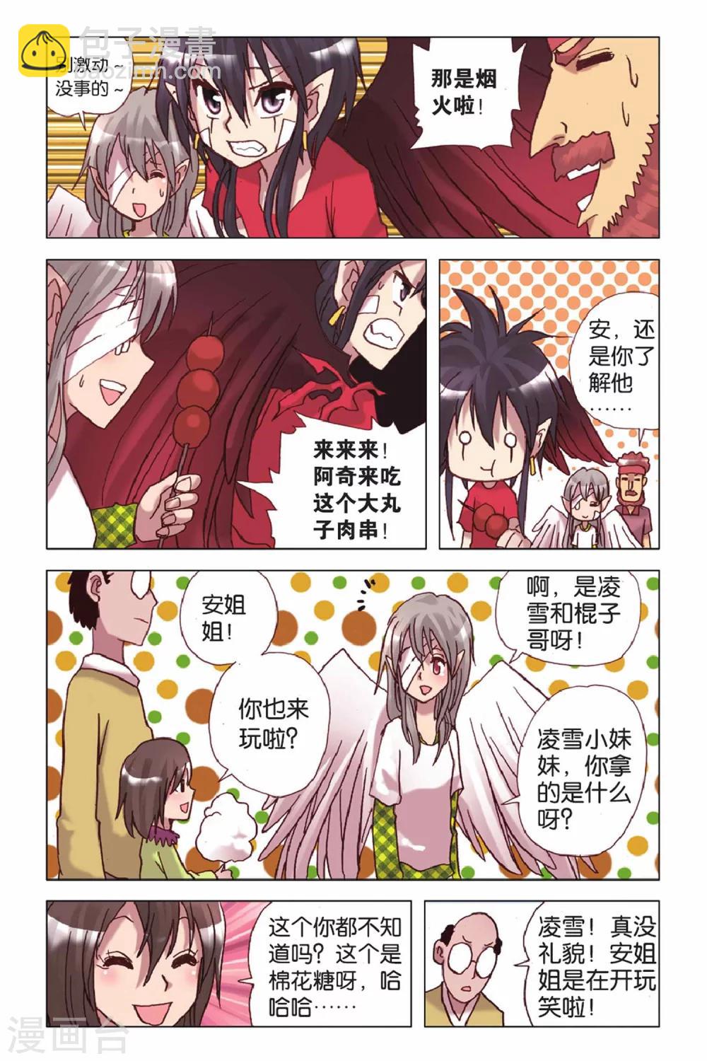 第45话 难得的假期-第45话