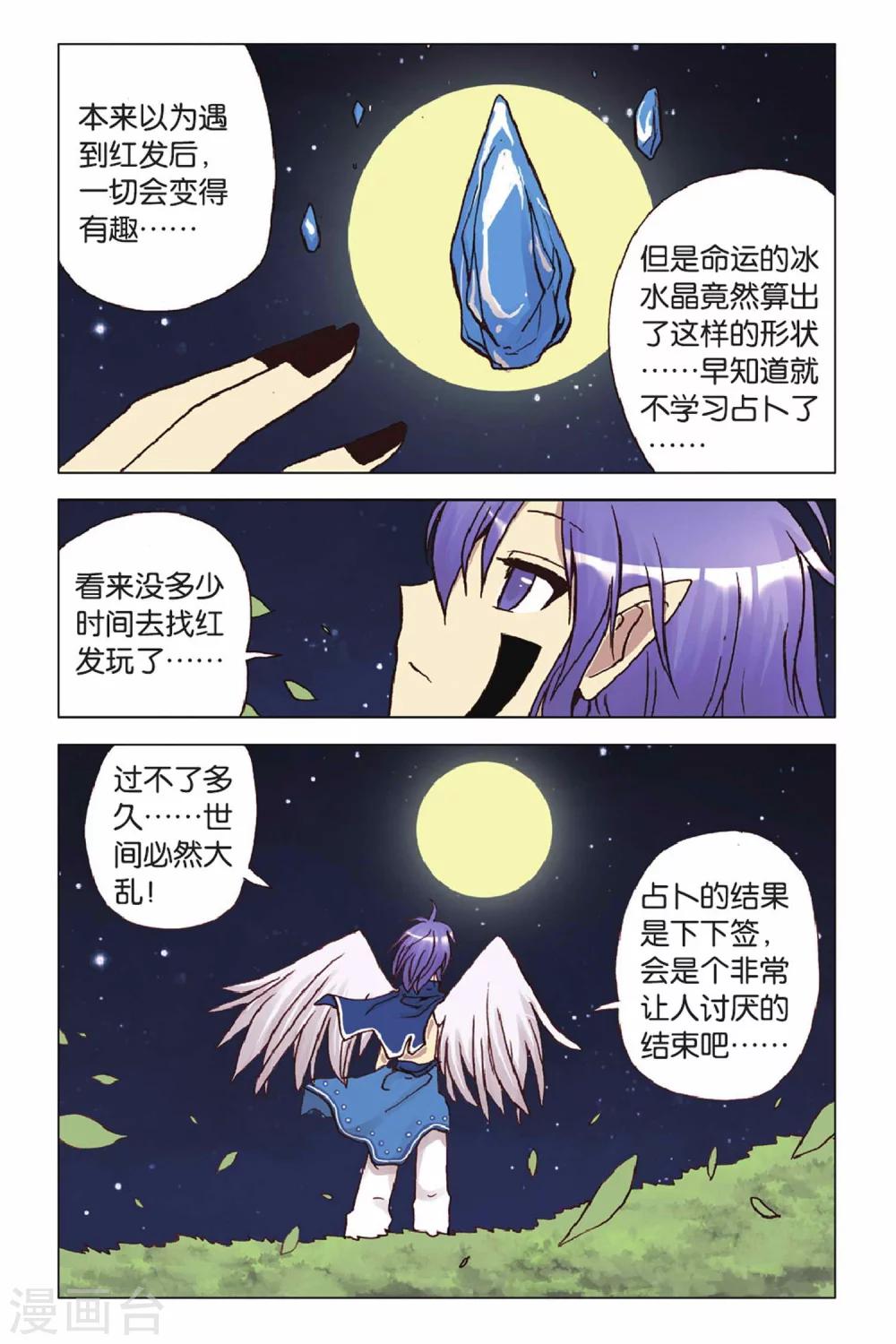 第45话 难得的假期-第45话