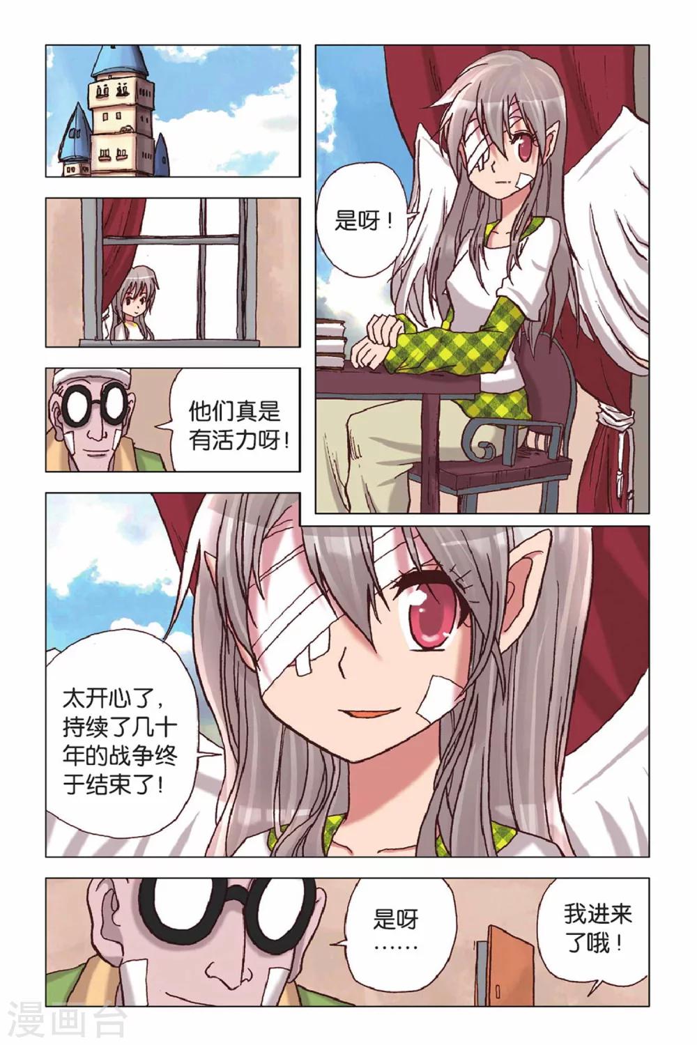 第45话 难得的假期-第45话