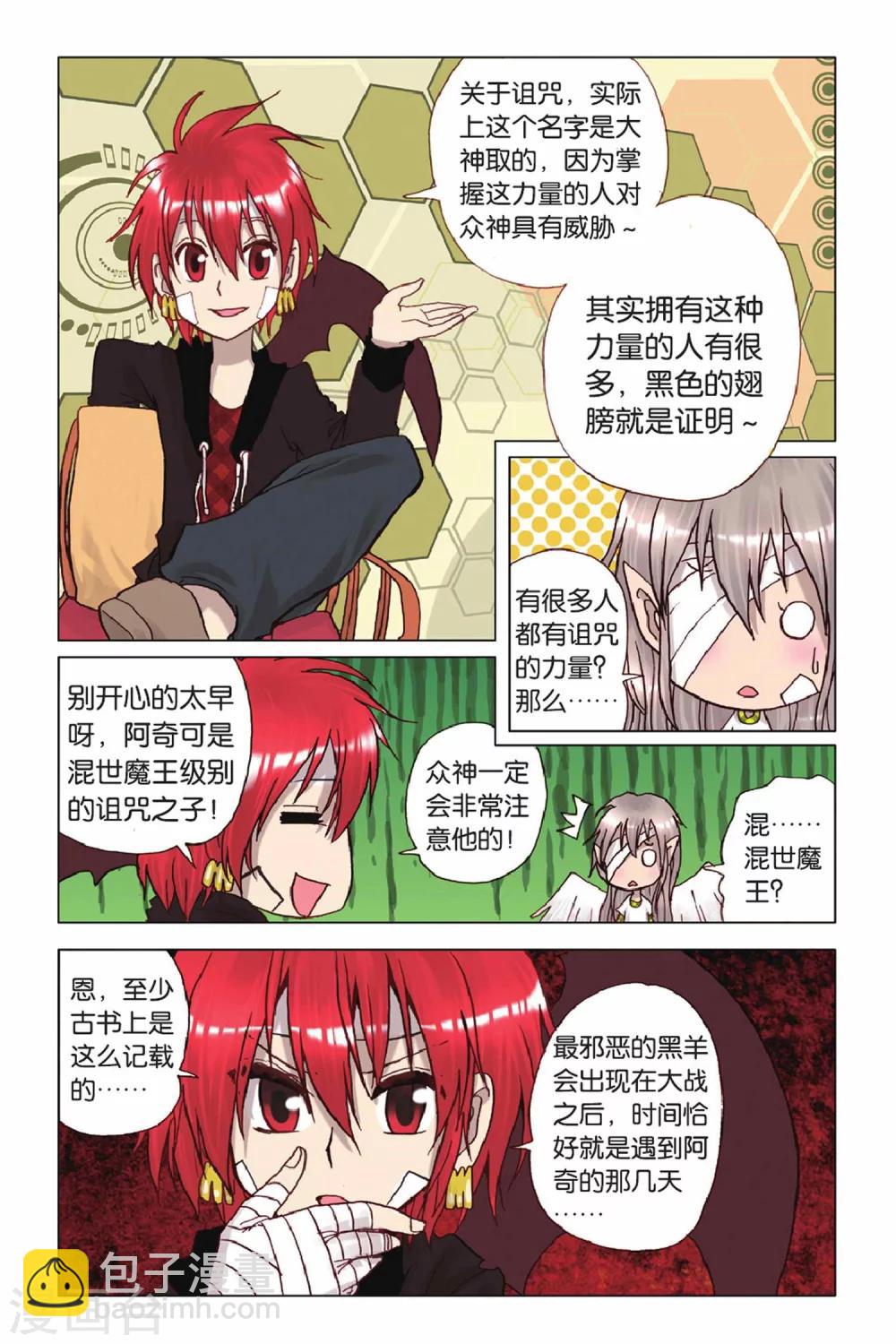 第45话 难得的假期-第45话