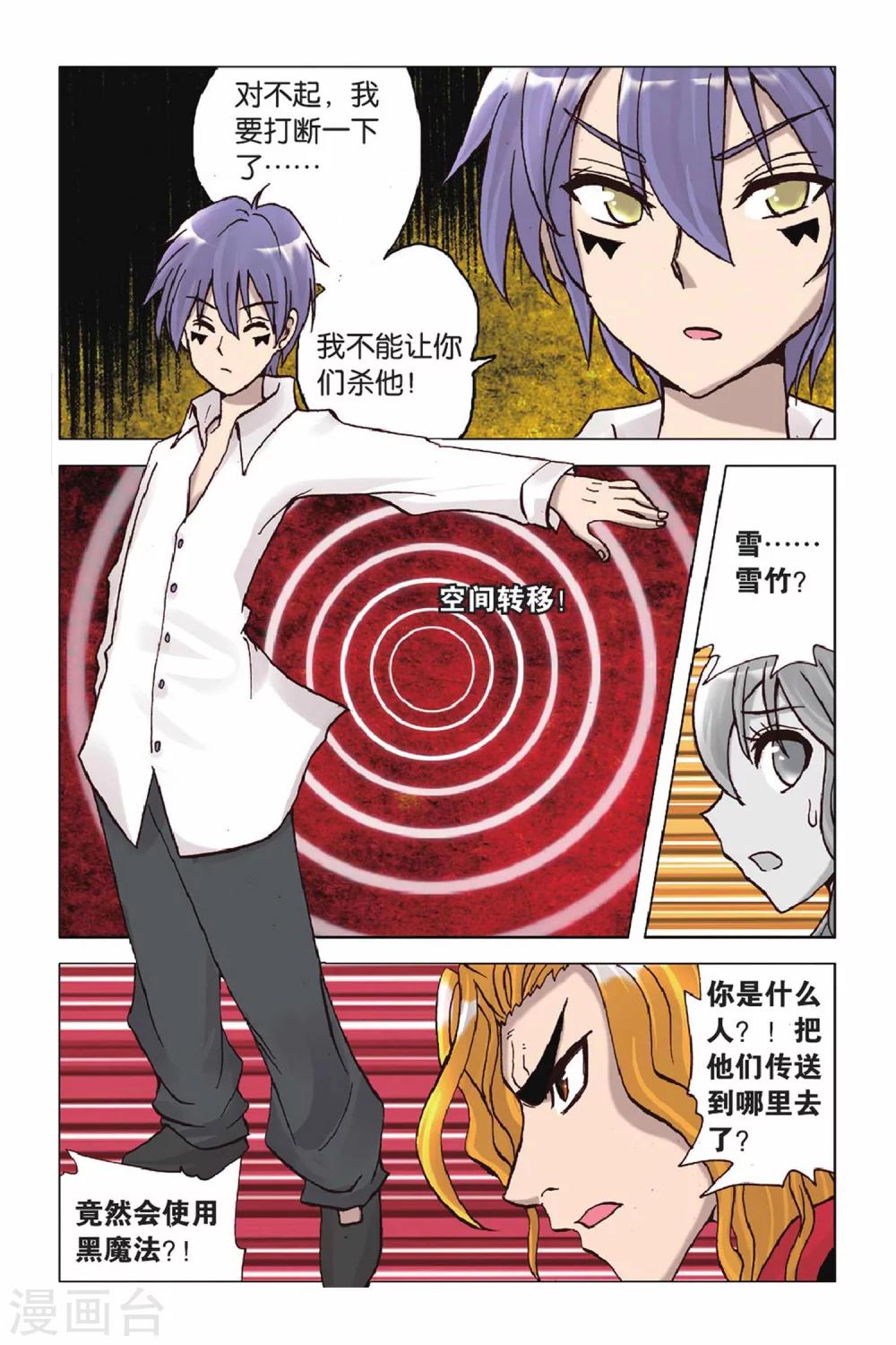 第47话 毫无退路-第47话