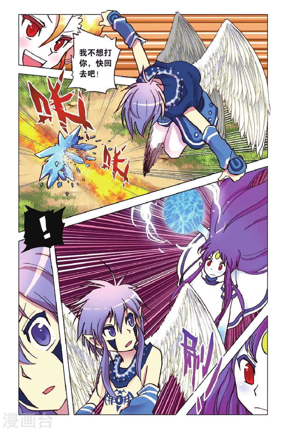 第51话 水火晶灵-第51话