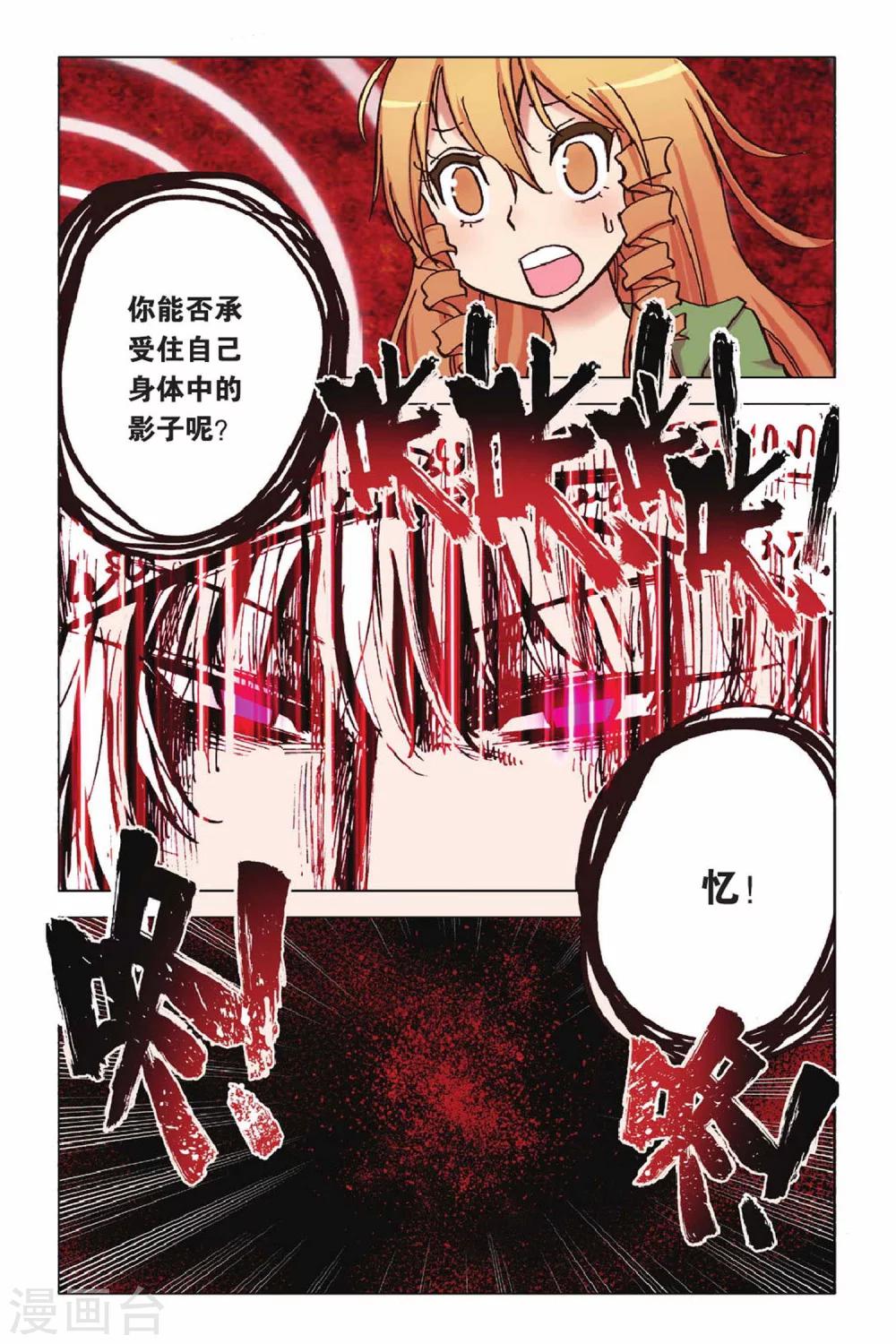 第51话 水火晶灵-第51话