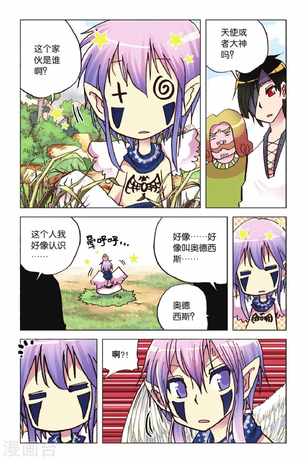 第51话 水火晶灵-第51话