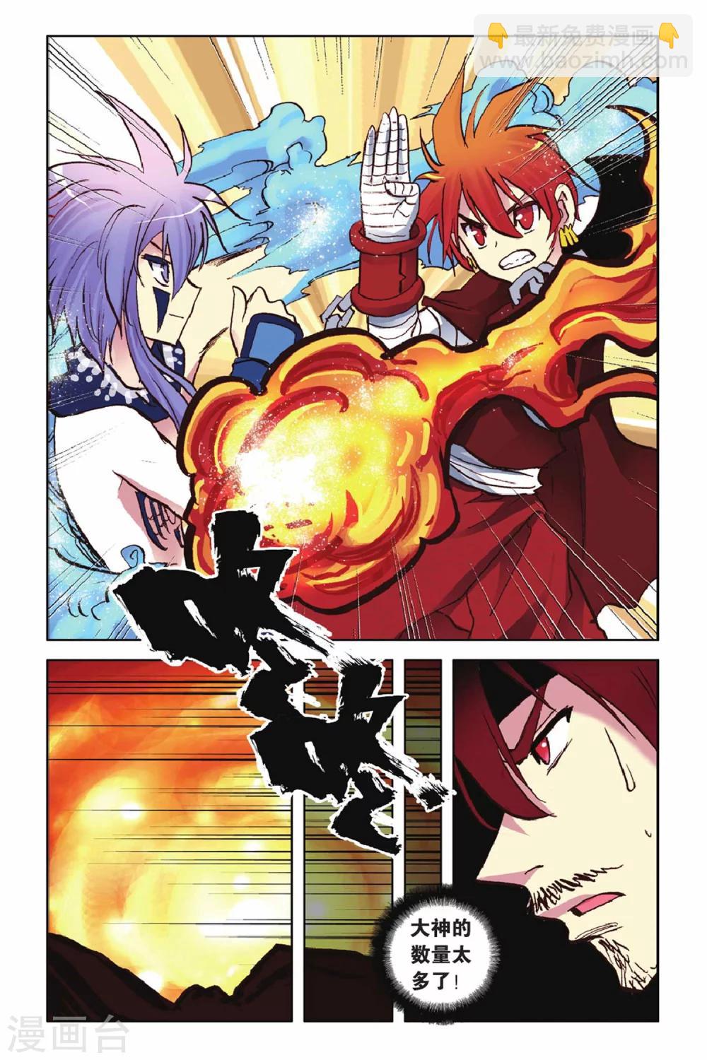 第53话 最后的守护-第53话