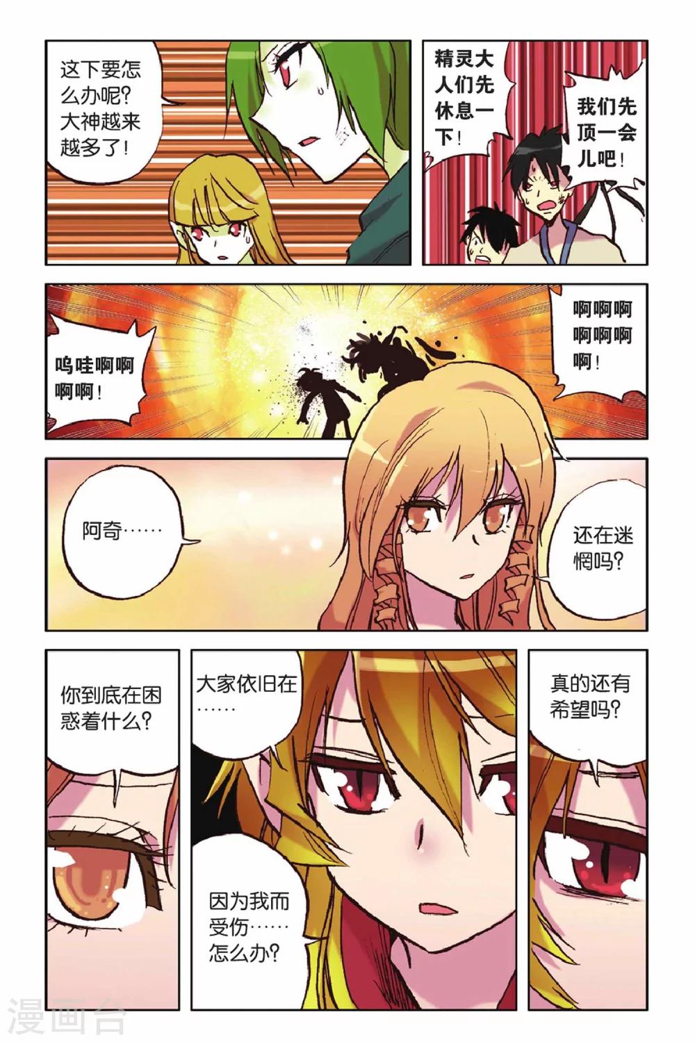 第53话 最后的守护-第53话