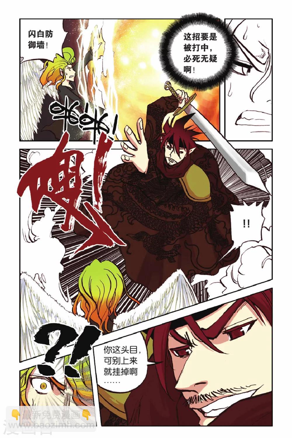 第53话 最后的守护-第53话