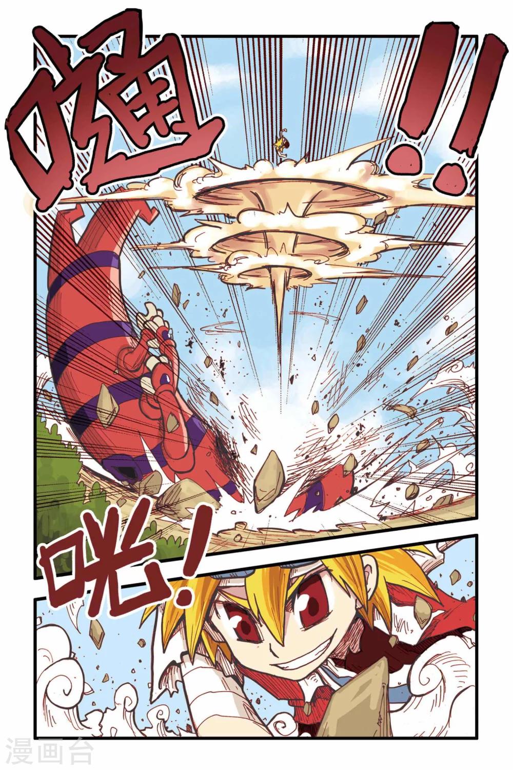 第7话 红瞳少年-第7话