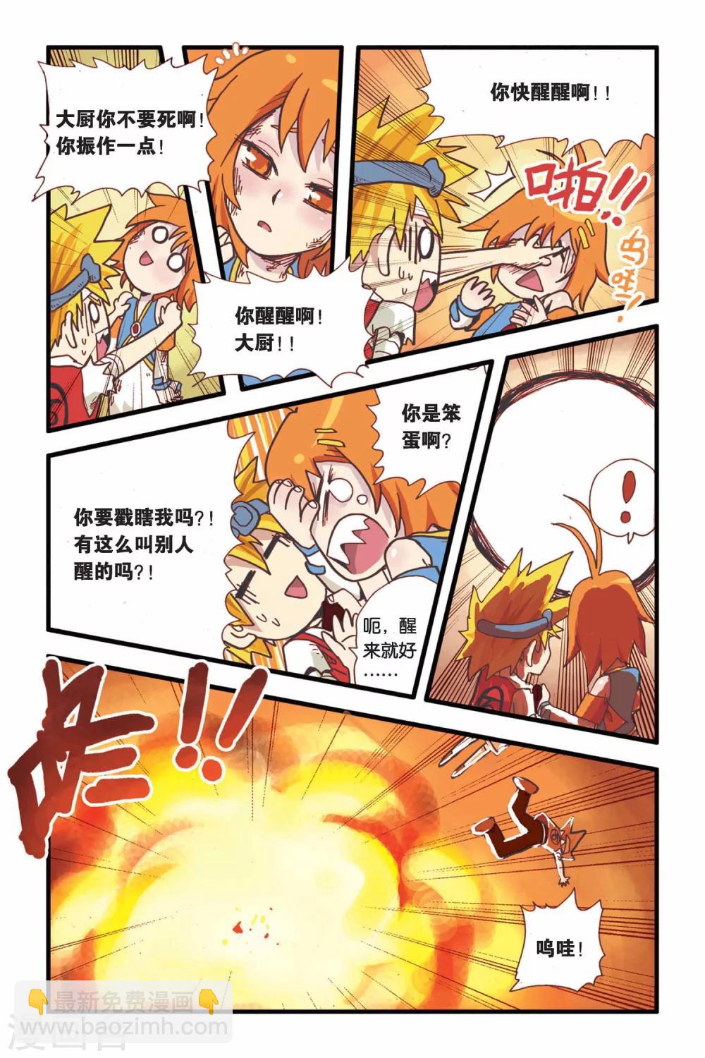 第7话 红瞳少年-第7话