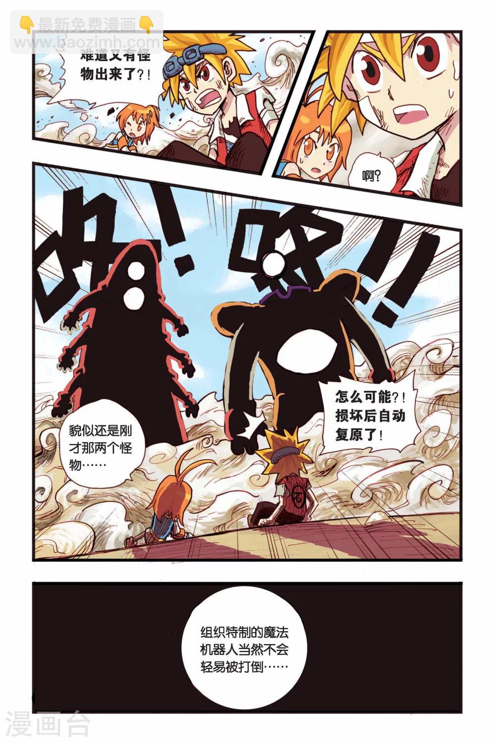 第7话 红瞳少年-第7话