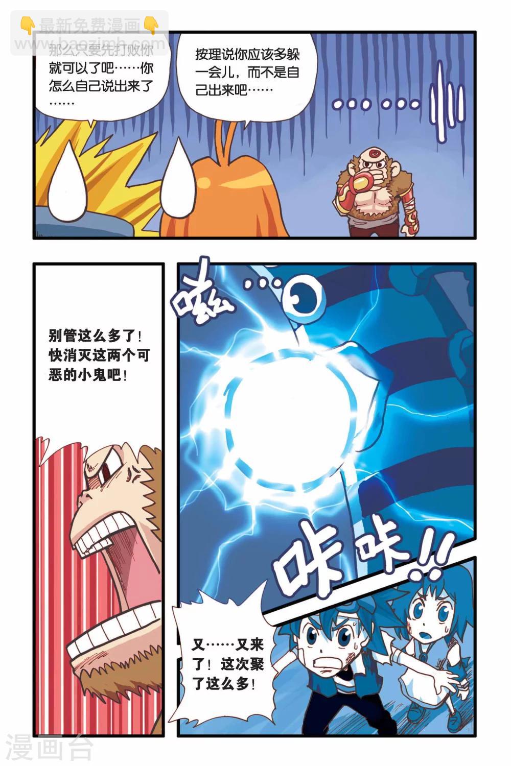 第7话 红瞳少年-第7话