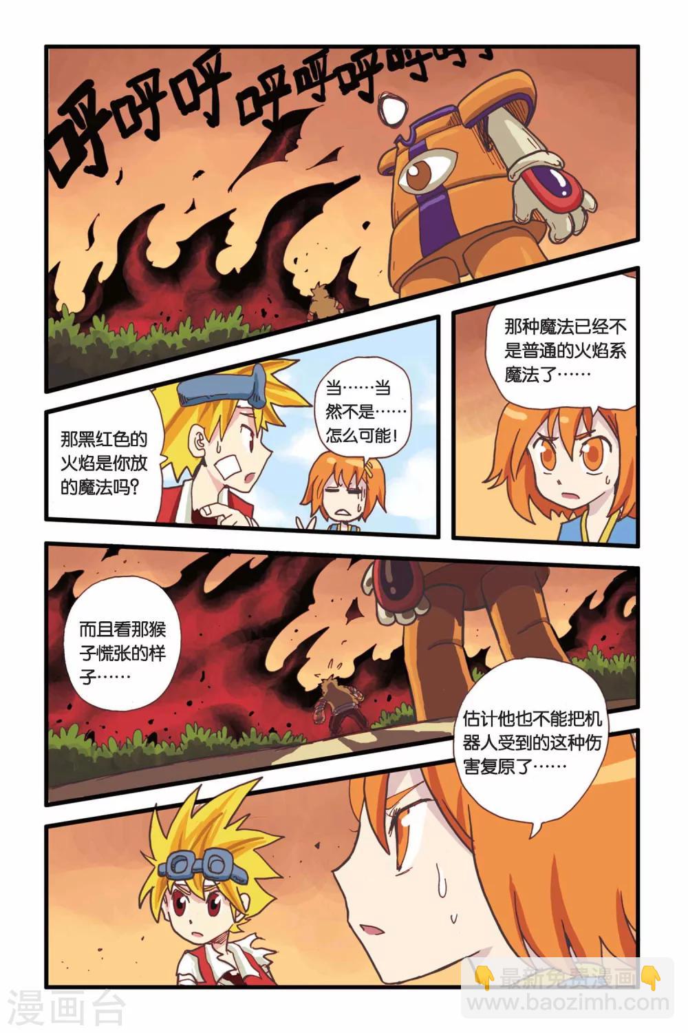 第7话 红瞳少年-第7话