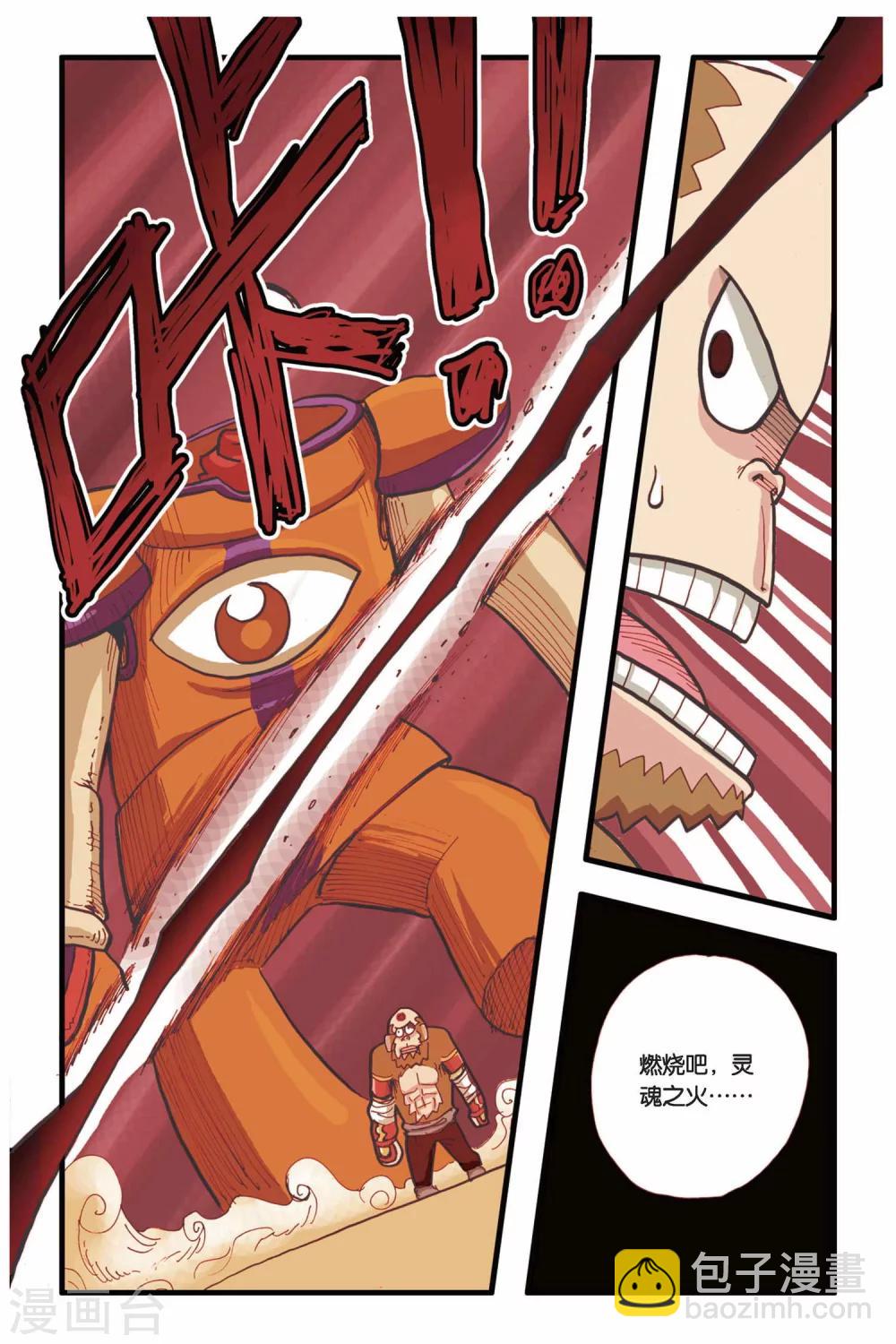 第7话 红瞳少年-第7话