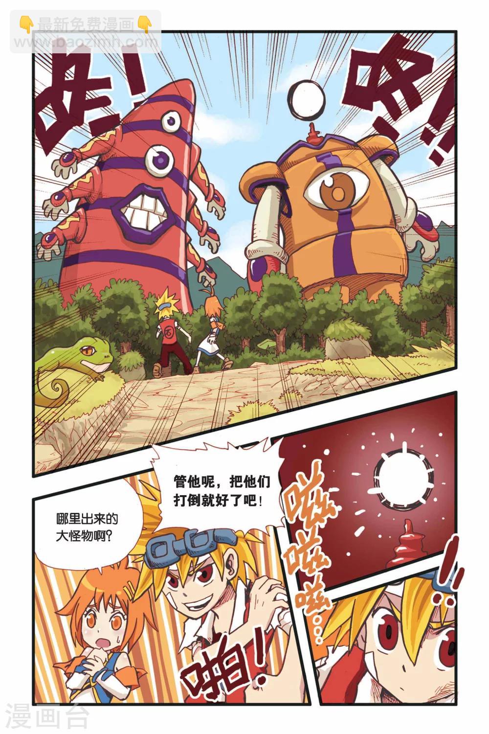 第7话 红瞳少年-第7话