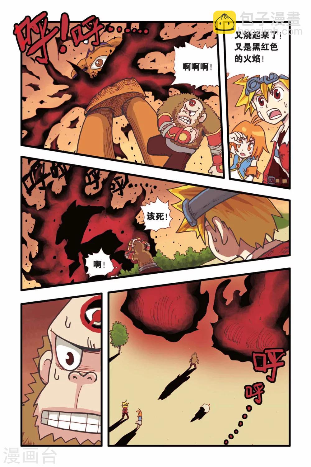 第7话 红瞳少年-第7话