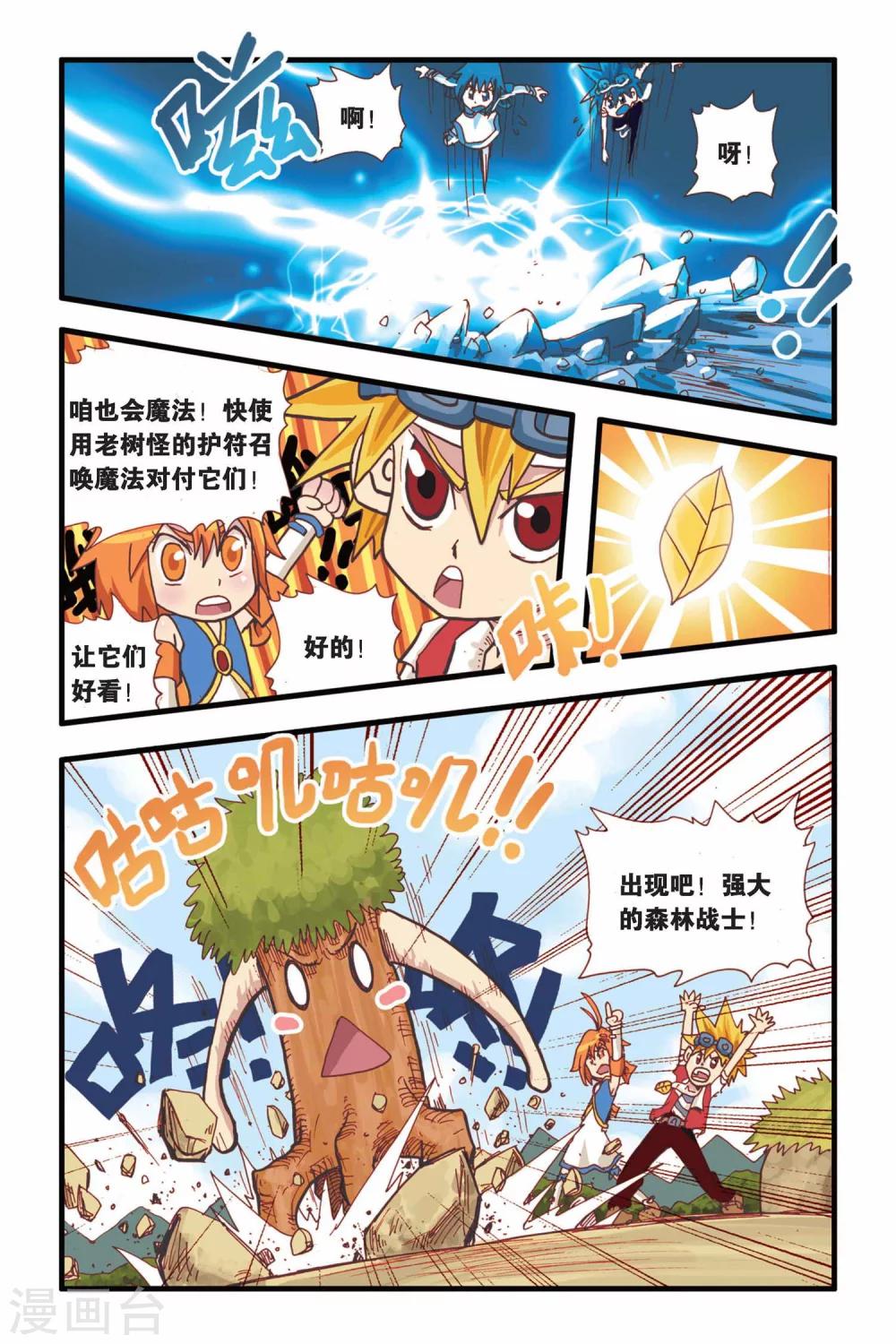 第7话 红瞳少年-第7话