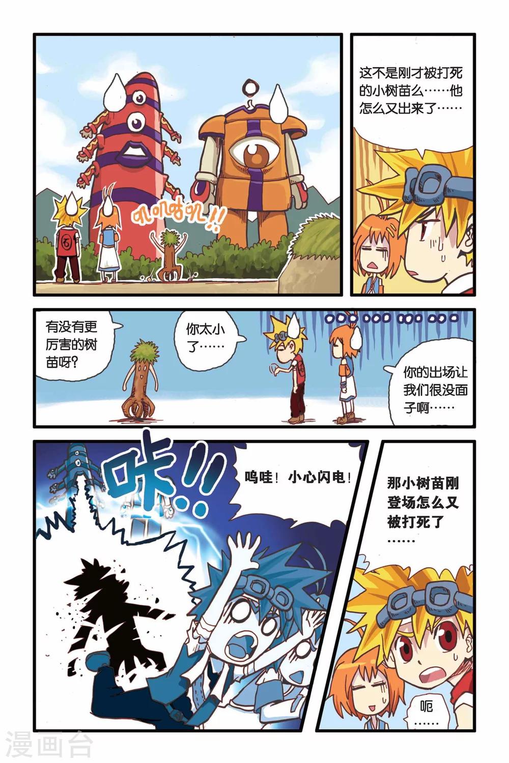 第7话 红瞳少年-第7话