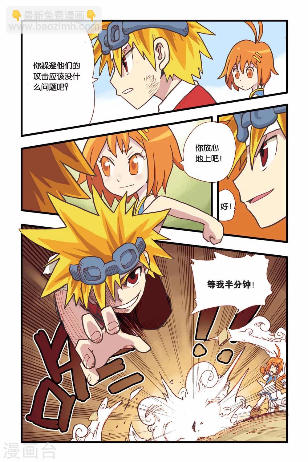 第7话 红瞳少年-第7话