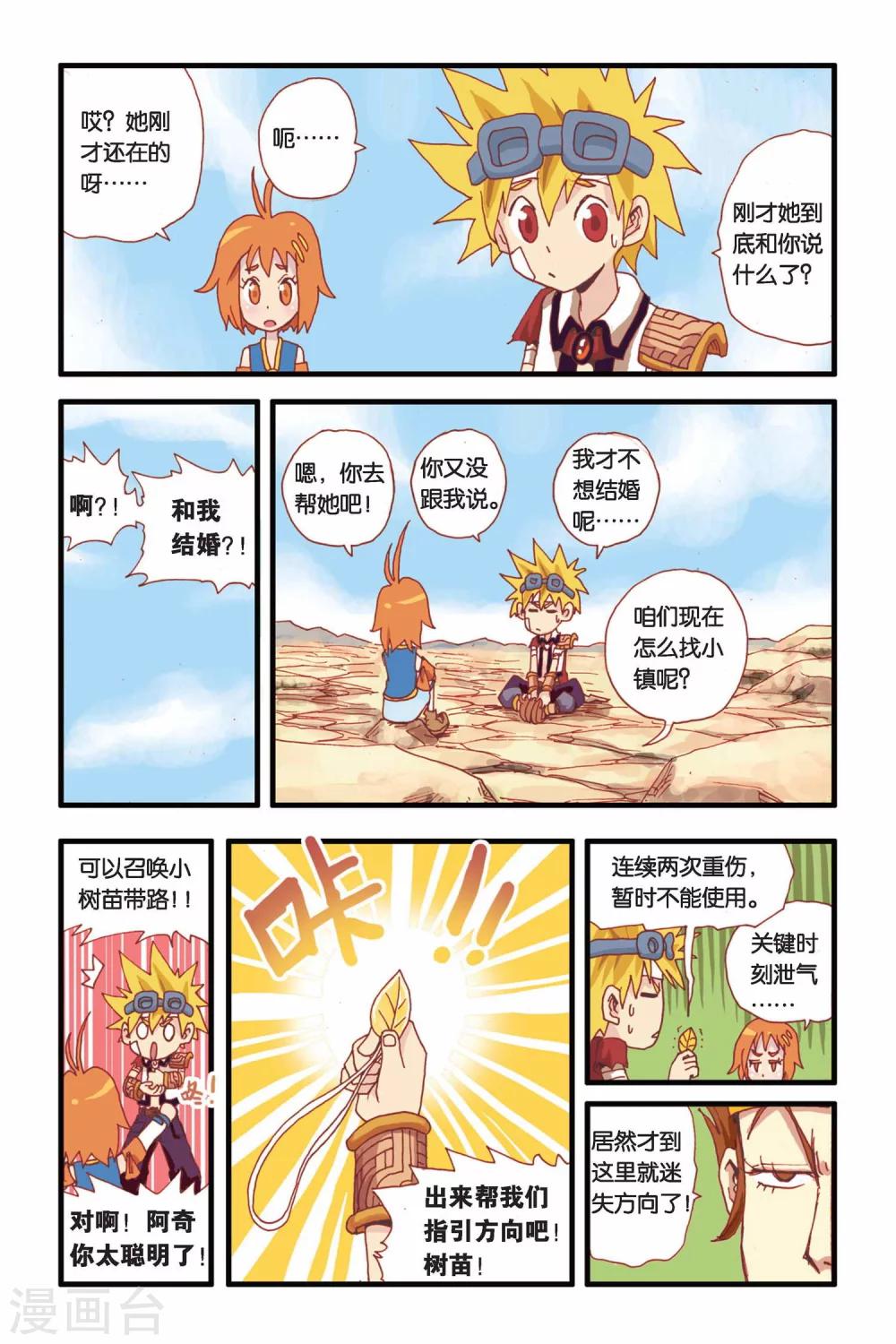 第9话 交给我们没问题！-第9话