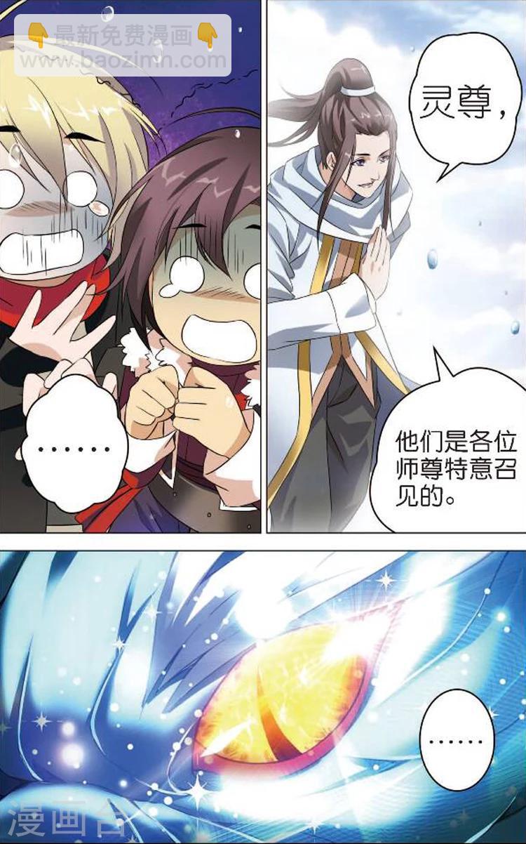 第1话 青云门-第1话