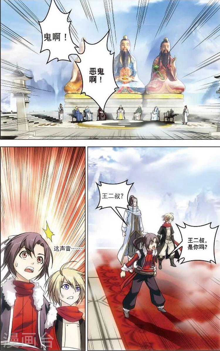 第1话 青云门-第1话