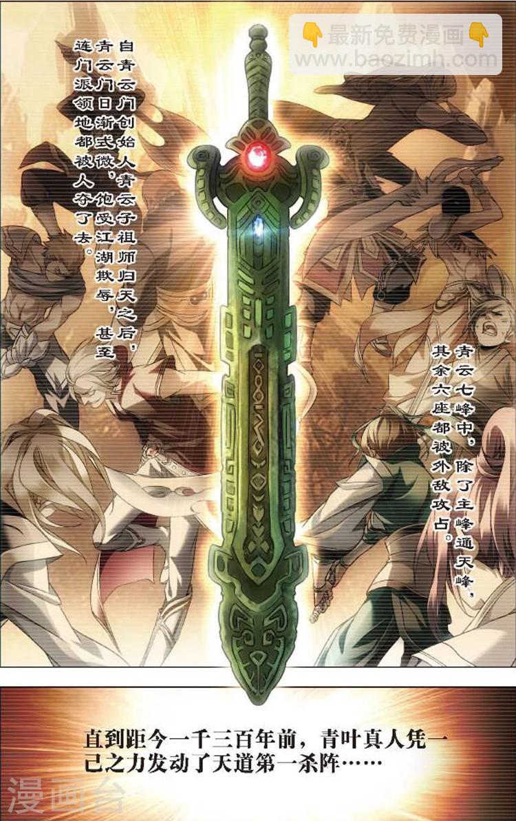 第1话 青云门-第1话