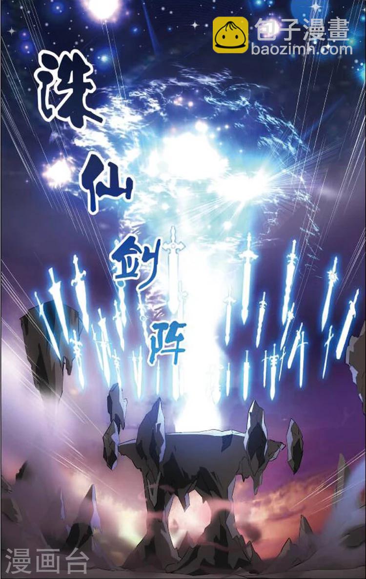 第1话 青云门-第1话