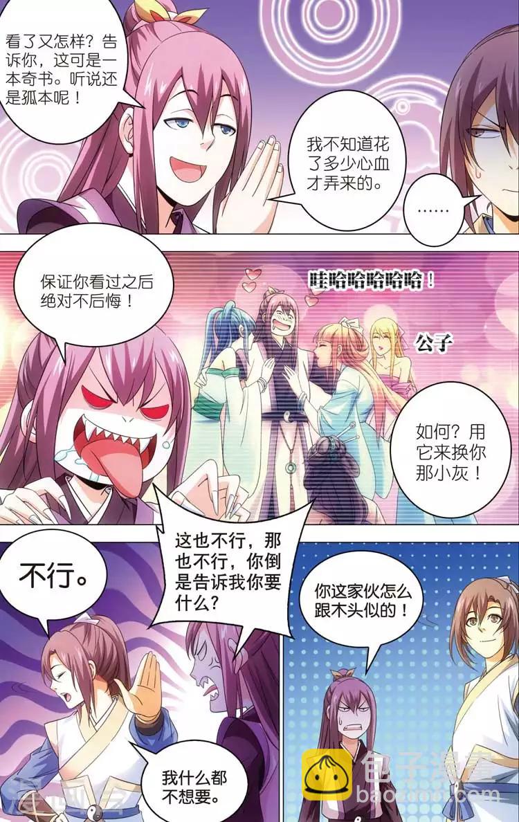 第15话 陆雪琪-第15话