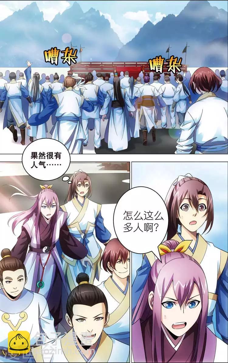 第15话 陆雪琪-第15话