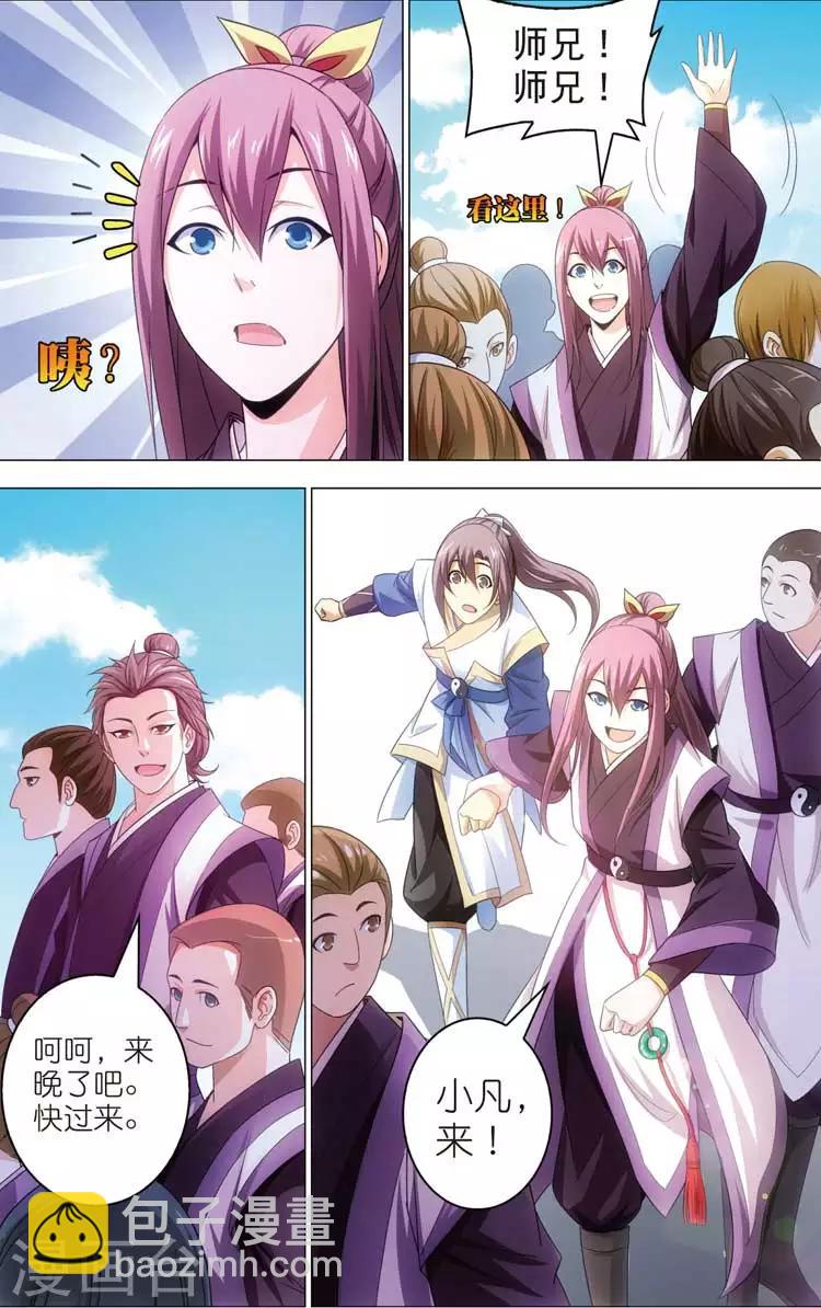 第15话 陆雪琪-第15话