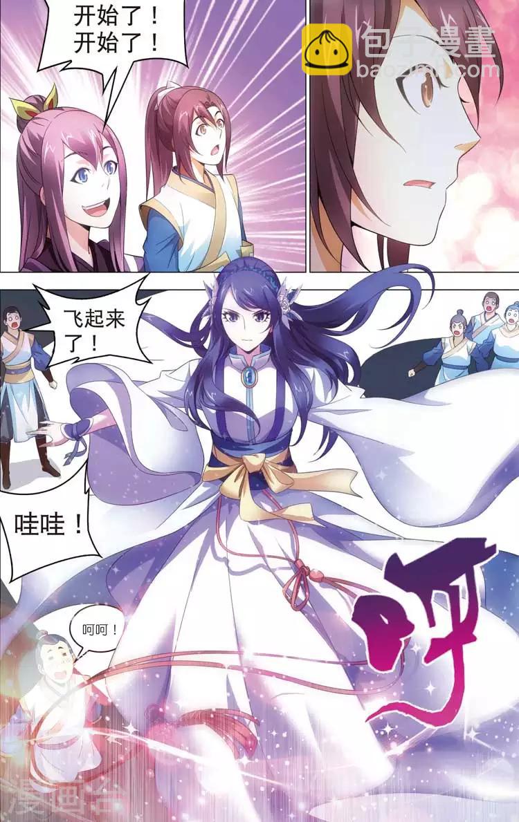 第15话 陆雪琪-第15话