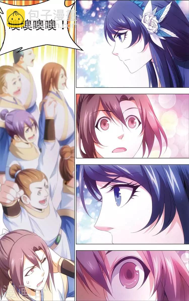 第15话 陆雪琪-第15话