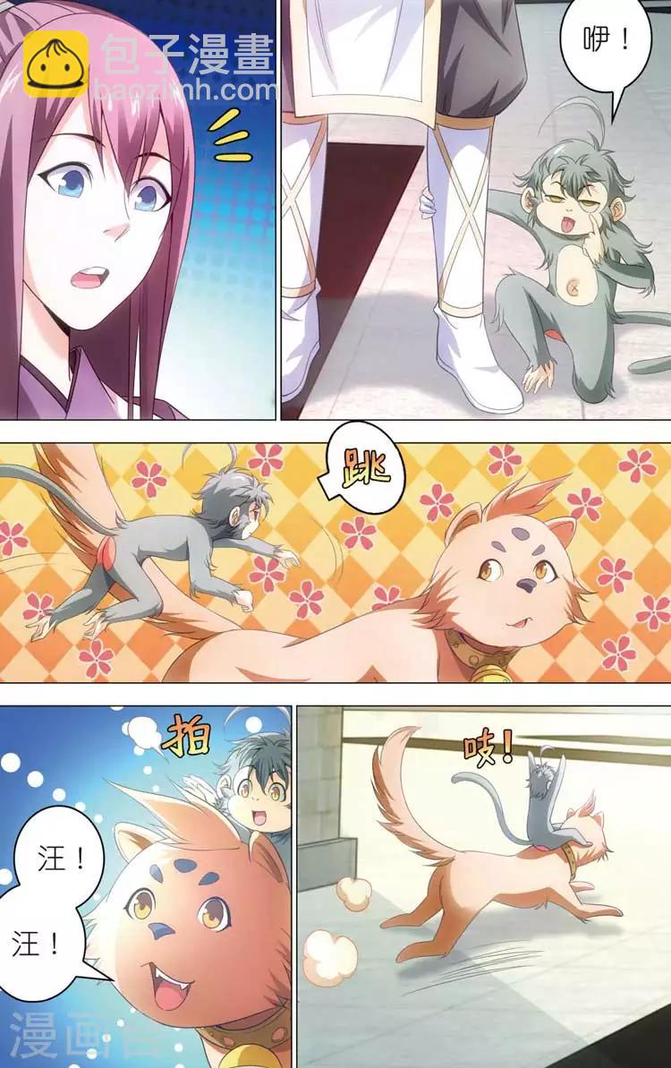 第15话 陆雪琪-第15话